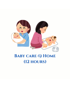 Baby Care @ Home (12 hours)